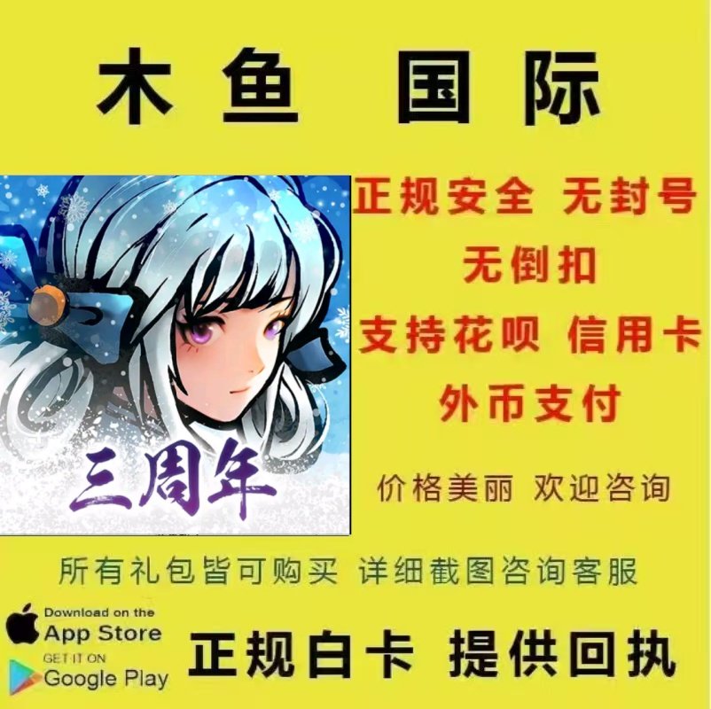 烟雨--江湖充值 国际服手游月卡礼包代 充 6480元宝白卡储值 氪金