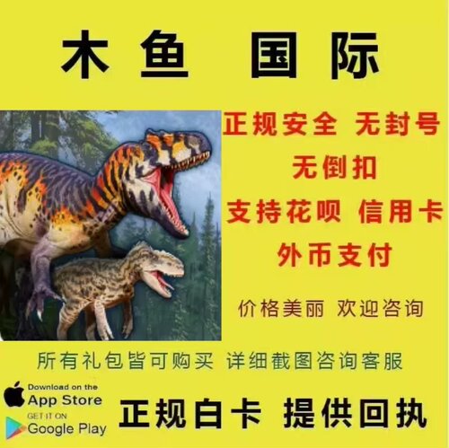 Path of Titans泰坦之路代充金币冲值