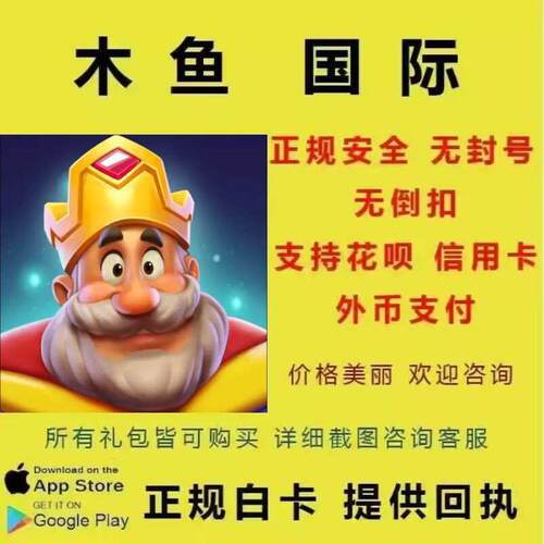 皇家比赛Royal Match国际服充值礼包代 充钻石氪金币手机游戏储值