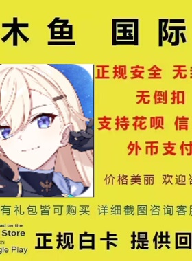 星之拯救者 Star Savior 日韩服 星光石 月卡 礼包 代充储值