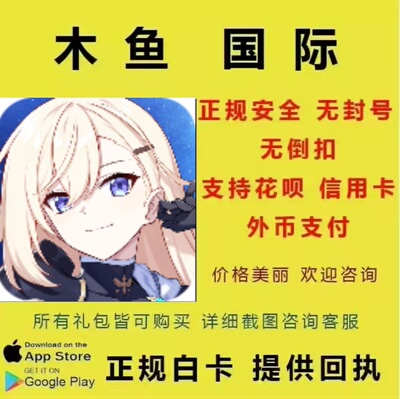 星之拯救者 Star Savior 日韩服 星光石 月卡 礼包 代充储值