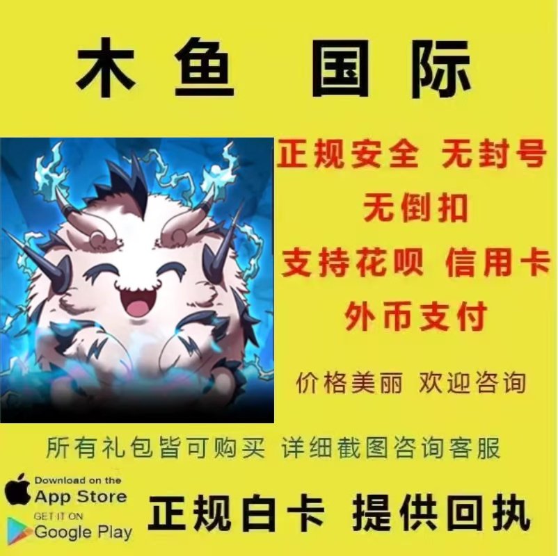 梦幻怪兽代充礼包月卡战令通行证