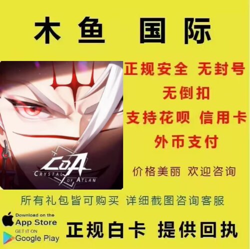 晶核 Crystal of Atlan 代充 港台/国际服 月令手册 6480欧珀充值