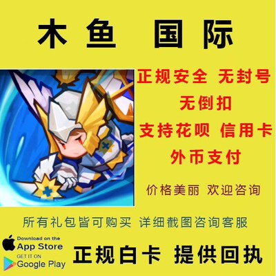 放置七骑士 Seven Knights Idle Adventure 代充值 储值 氪金白卡