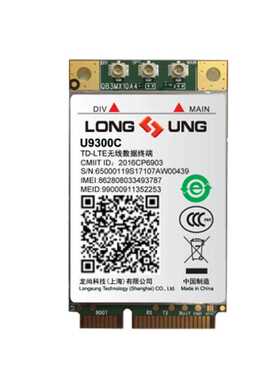 龙尚U9300C 4G模块 全网通LTE模组兼容GPRS/GSM兼容Ec20longsung