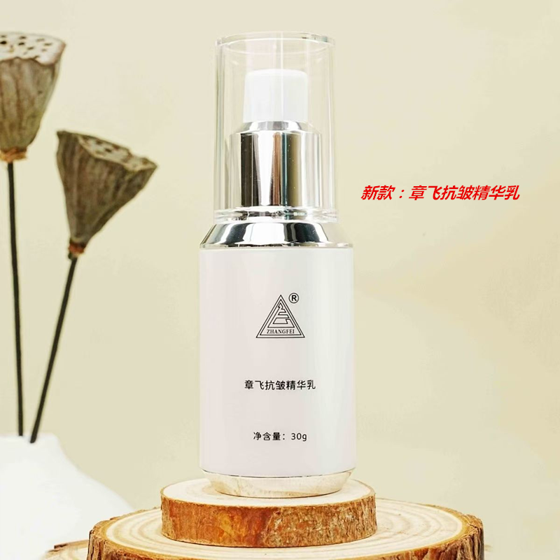 章飞一绝抗皱精华乳30g 淡化细纹 提拉紧致 滋养抗皱 章飞正品