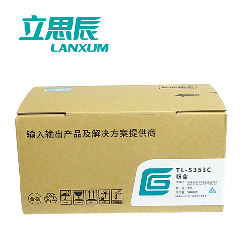 原装立思辰TL-5353粉盒GA7530cdn/GB7531cdn/GA3530cdn/GB3531cdn