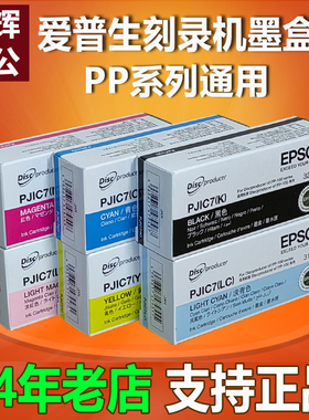 原装EPSON爱普生PP-50BD墨盒PP-100N PP-100ii AP光盘刻录打印机