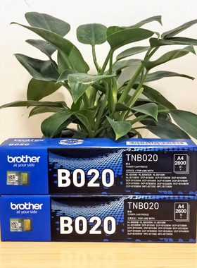 原装兄弟TN-B020粉盒B2000D B7530DN B7535DW B7700D 7720DN硒鼓