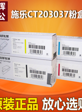 原装 富士施乐CP118w CP119w CM228fw CM118w CP228w 粉盒 墨粉筒