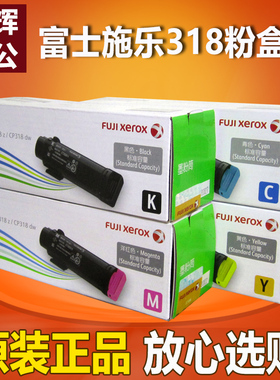 原装 富士施乐CP318dw粉盒 CM318z 墨粉筒CT202614黑色打印机墨盒