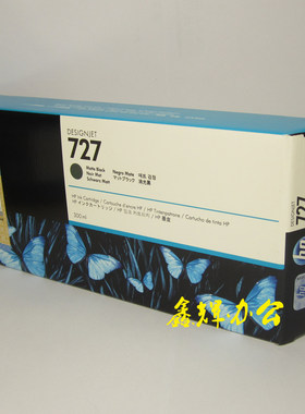 原装惠普727墨盒正品HP