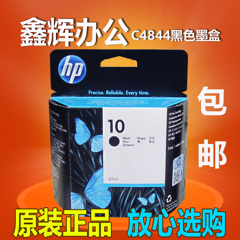 原装 惠普HP 10墨盒 C4844A黑色惠普82彩色 K500 800 500 510墨水