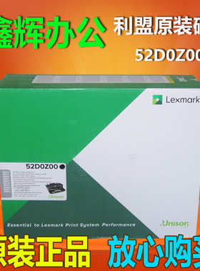 利盟52D0Z00硒鼓MX MS710dn MS711dn MS810dn MS811dn感光鼓原装