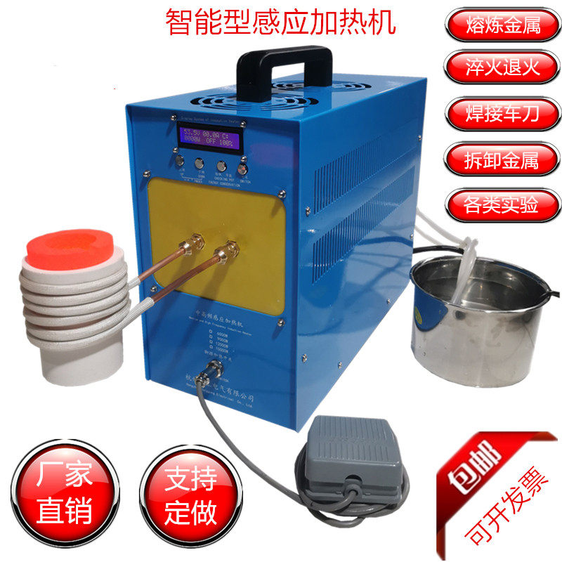 220伏15千瓦高中频感应加热机熔炉电磁加热熔炉淬火机空调管焊接
