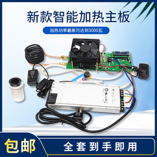 ZVS高频感应加热机 淬火电熔炉融金 220伏电磁感应加热器加热模块