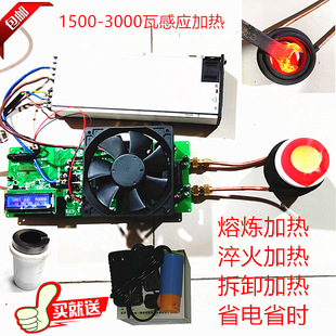 ZVS高频感应加热机 淬火电熔炉融金 220伏电磁感应加热器加热模块