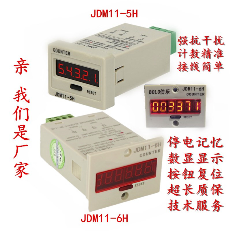累加工业停电记忆计数器