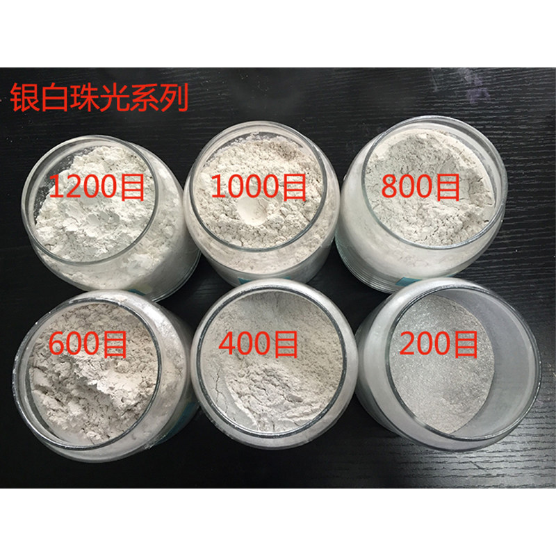砖石白银白珠光粉白色珍珠粉油墨粉闪粉颜料粉乳胶漆云母粉50克