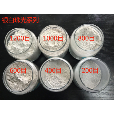 银白多变彩云母粉珠光粉
