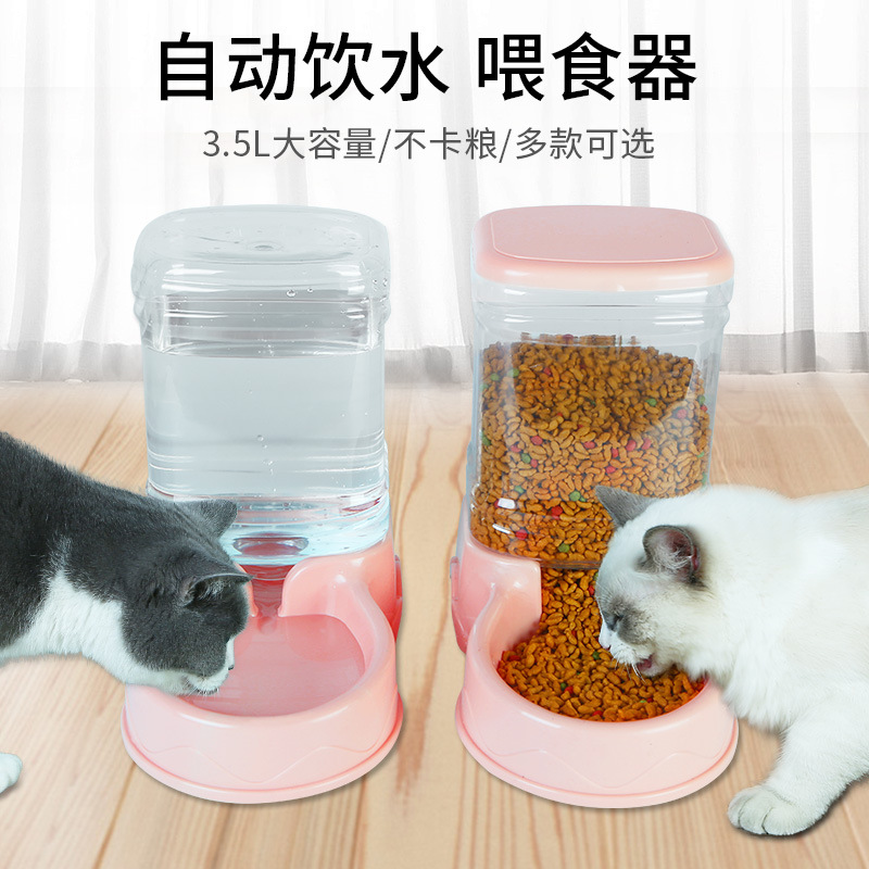 宠物饮水器猫粮猫咪自动喂水器3.5L狗狗喂食器套装