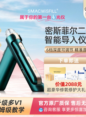 二代misfill密斯菲尔半自动水光枪大负压导入美容仪器家用推荐