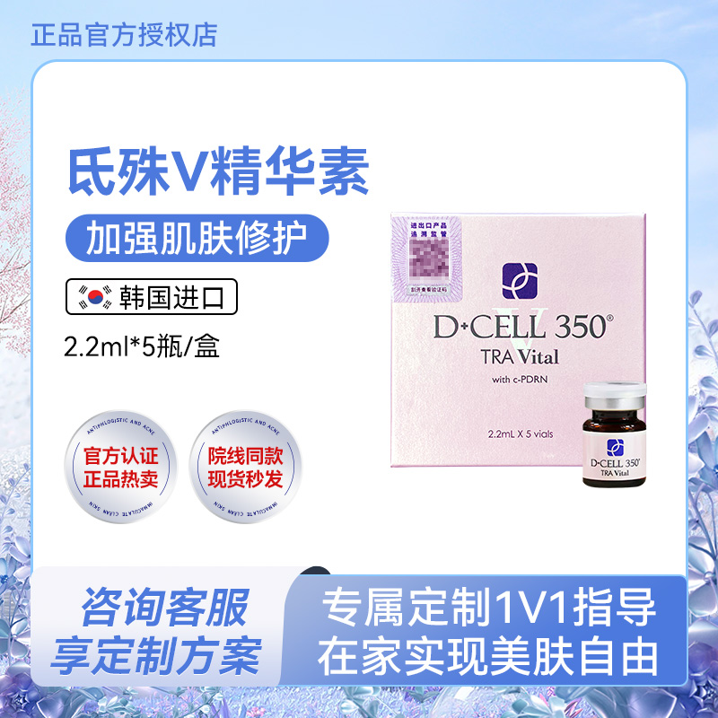 氐殊韩国水光微针精华