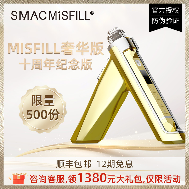 密斯菲尔misfill负压全自动水光枪导入美容仪家用自打水光机仪器