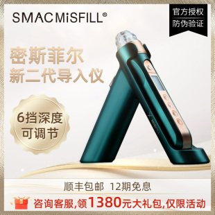 二代misfill密斯菲尔全自动水光枪负压自打水光机导入水光针仪器