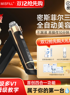 密斯菲尔misfill三代水光美容仪水光仪器家用导入自打脸部水光仪