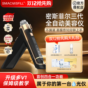 密斯菲尔misfill三代水光美容仪水光仪器家用导入自打脸部水光仪