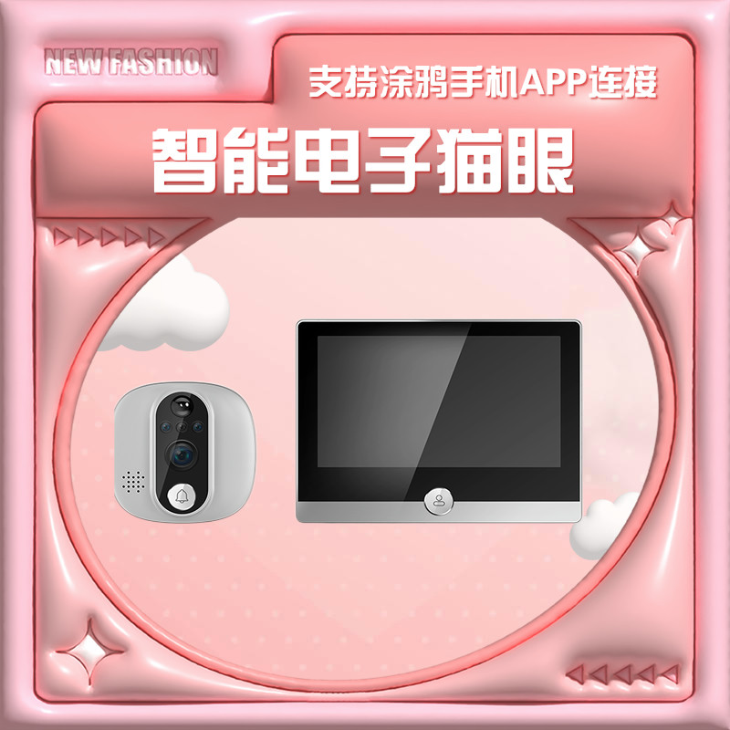 新款涂鸦智能APP电子猫眼WiFi门铃门镜高清夜视监控可视对讲猫头