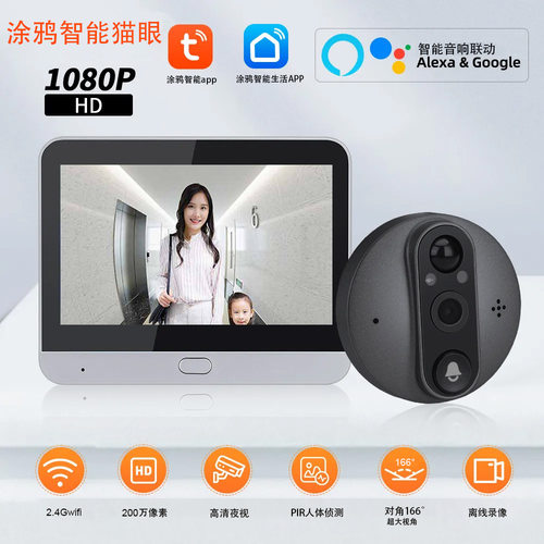 特惠~爆款涂鸦app电子智能猫眼监控摄像头防撬 wifi远程可视门铃