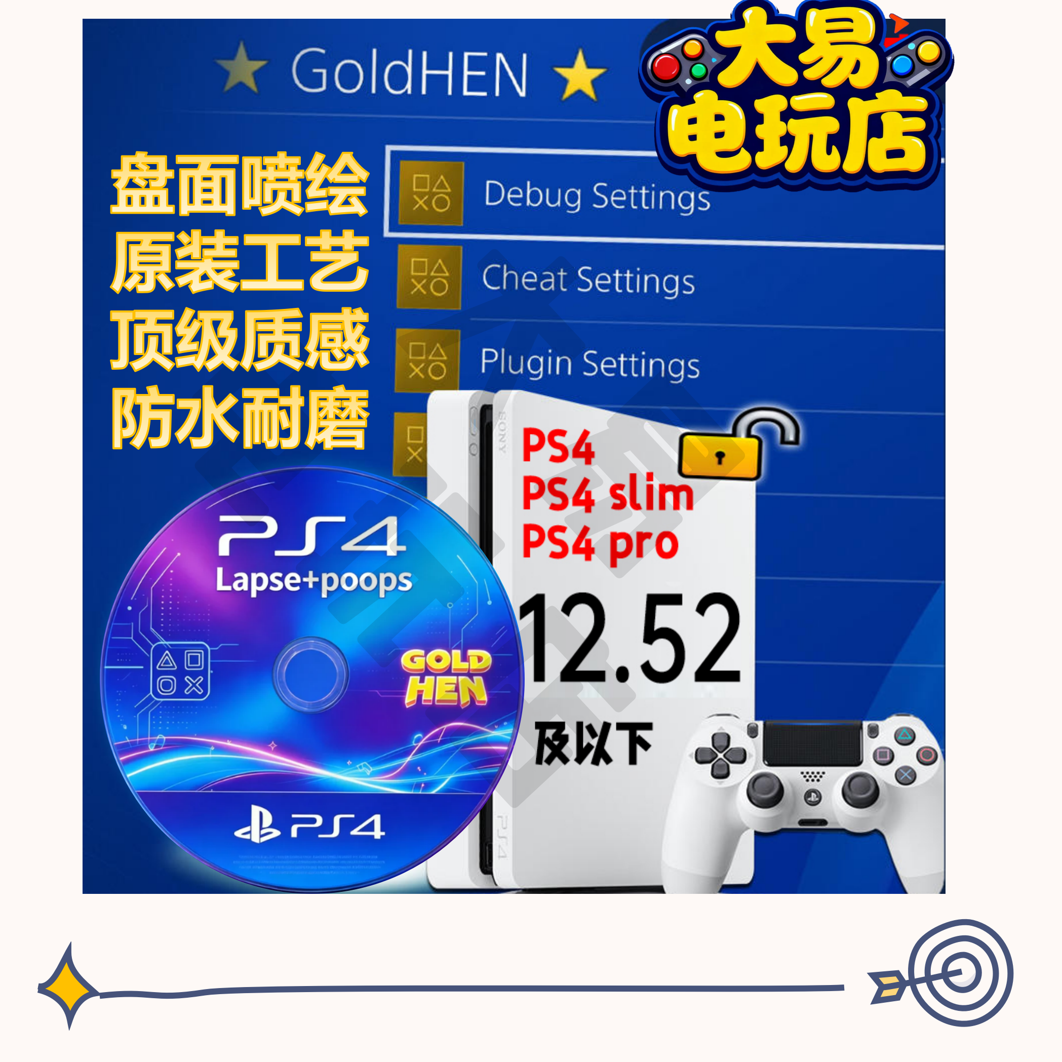 PS4/slim/pro折腾光盘Lapse+poops免U盘 9.00-12.52，支持PS5