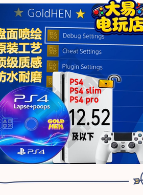 PS4/slim/pro折腾光盘Lapse+poopsV2.4B18.10支持9.00-12.52支持