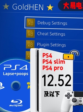 PS4/slim/pro折腾光盘Lapse+poops免U盘 BD-JB 9.00-12.52支持