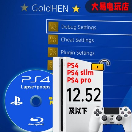 PS4/slim/pro折腾光盘Lapse+poops免U盘 BD-JB 9.00-12.52支持