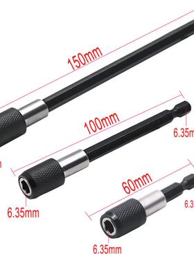 1/4六角柄电动螺丝刀十字批头套筒加延长接杆转换接头强磁加长杆