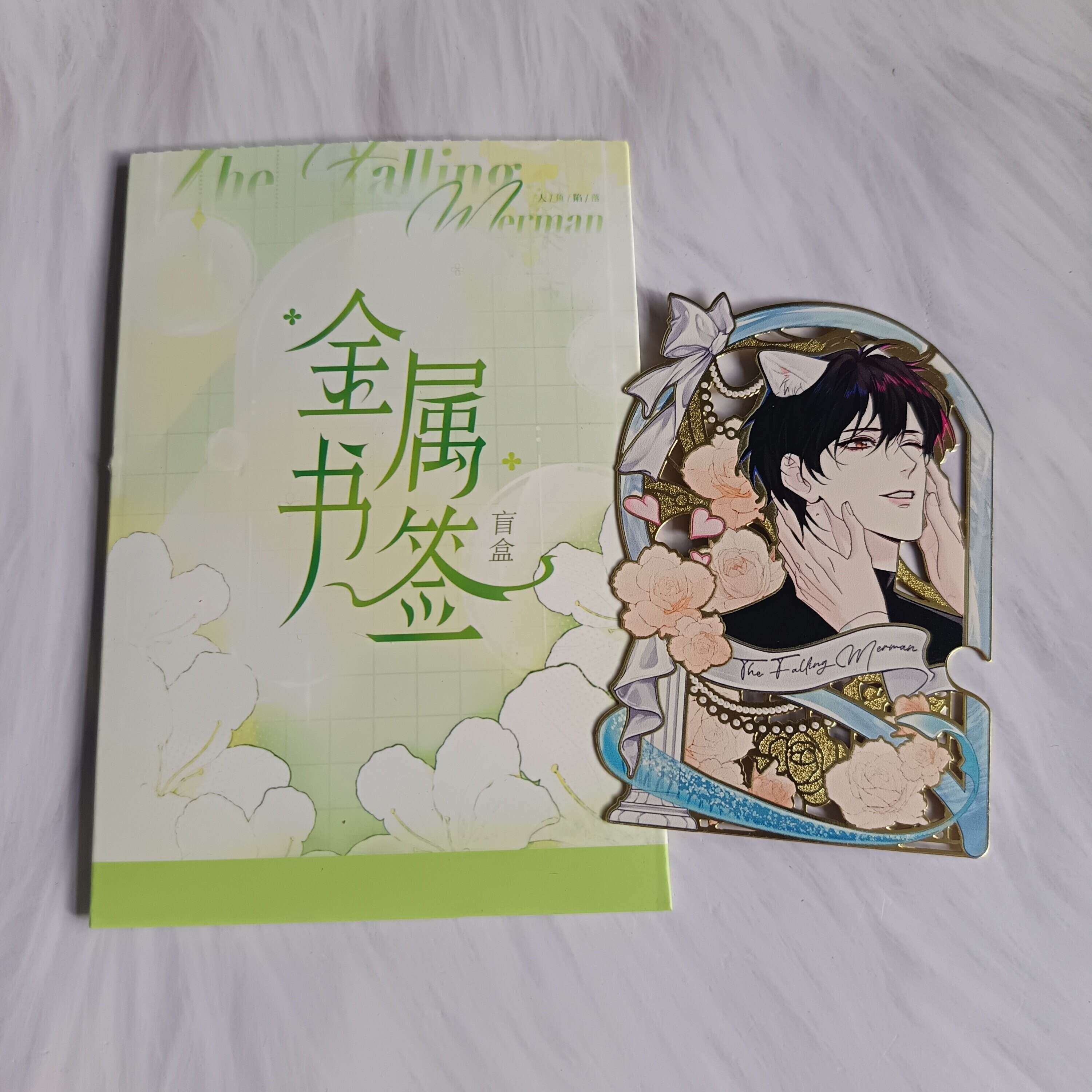 热款遇意正版人鱼陷落飞花令动漫箱配周边金属书签白楚年兰波收藏