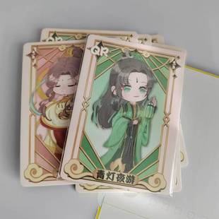 SSP谢怜花城Q动漫收藏卡 同人版 急光社天官赐福花满城乐淘卡QR