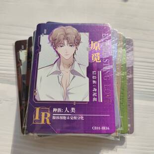 集卡社正版流萤版垂耳执事第一弹IR单张卡言逸陆上锦夏凭天邵文璟