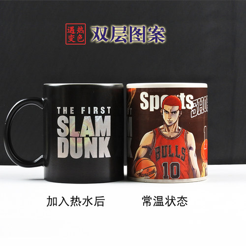 灌篮高手变色杯陶瓷双层图案