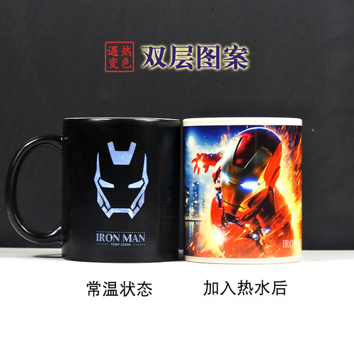 钢铁侠变色杯双层图案