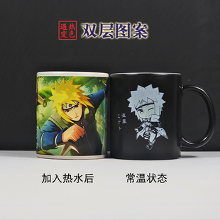 水门变色杯双层图案 波风水门同人卡通动漫马克杯子陶瓷 学生送礼