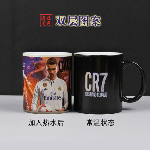 双层图案陶瓷杯足球明星球迷纪念