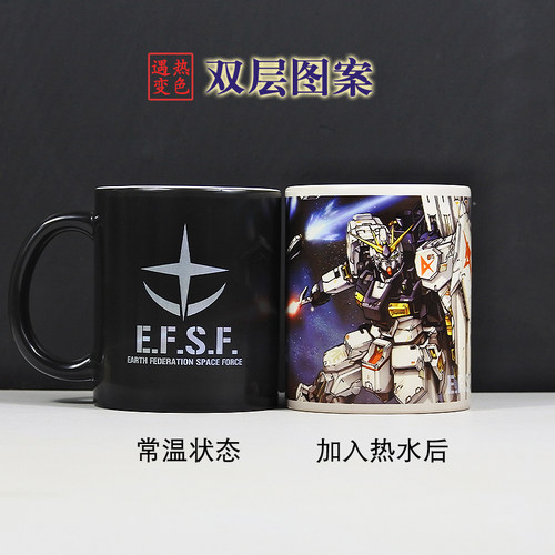RX-93 牛高达变色杯 双层图案陶瓷马克杯子动漫周边水杯送礼