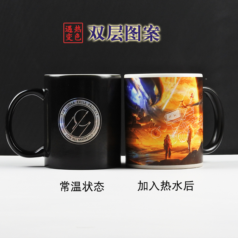 流浪地球2加热变色水杯双层图案