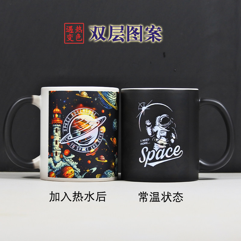 火箭/宇航员水杯变色杯 双层图案陶瓷马克杯 火箭周边创意礼物