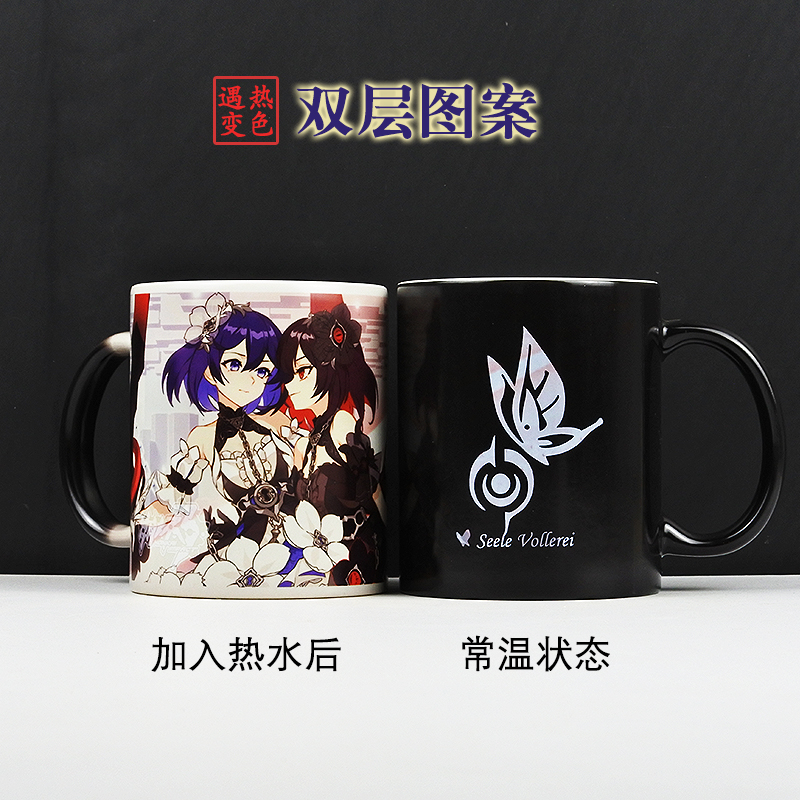彼岸双生变色杯双层图案