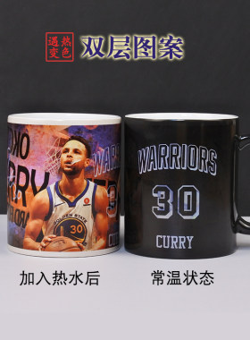 30号双层图案变色杯子送礼篮球